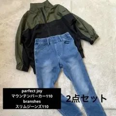 【未着用あり】マウンテンパーカー110＋スリムジーンズ110 2点セット