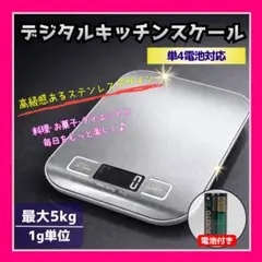 測り機　デジタルキッチンスケール 5kg 1g単位 ステンレス製 超薄型のサムネイル