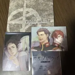 映画 機動戦士ガンダム閃光のハサウェイ 入場者特典 第1弾・第2弾セット