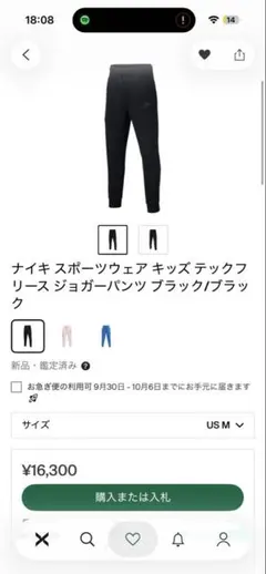 ナイキテックフリースキッズジョガーパンツM