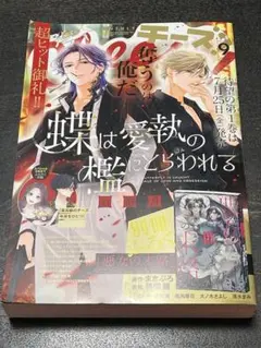 チーズ！ 2025年9月号