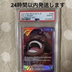 最初期ロット153番台!】OP13 ロジャー Lパラ PSA10世界401枚✨ - メルカリ