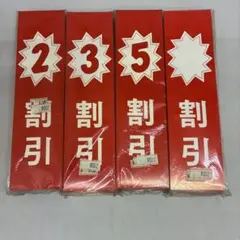 タカ　ポスター8冊組