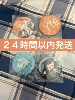 東雲彰人　白石杏　プロセカ　SEGAラッキーくじ　缶バッジセット