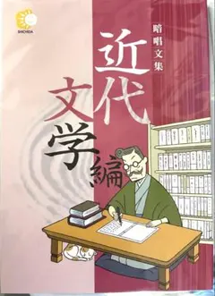 しちだ 暗唱文集 百人一首編 達人編 CDセット しちだ式 七田式 2冊