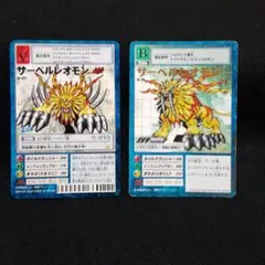 旧デジモンカード2枚セット