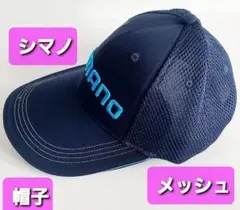 釣具 シマノ キャップ 帽子 ネイビー メッシュ 販促品 非売品のサムネイル