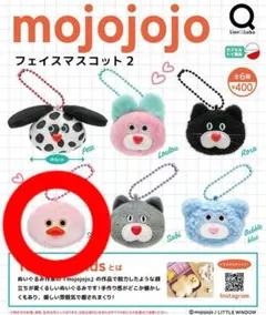 mojojojo フェイスマスコット・フィギュアマスコットセット まとめ売り