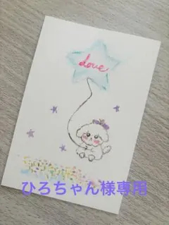 hiroko230様 リクエスト 2点 まとめ商品