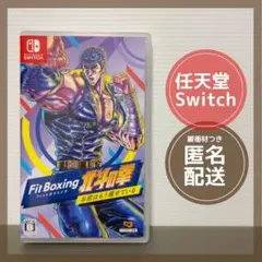 Switch ソフト Fit Boxing 北斗の拳 ～お前はもう痩せている～