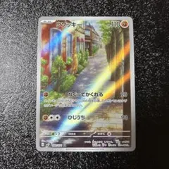 2026年最新】ウソッキーARの人気アイテム - メルカリ