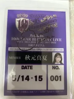 最終価格【稀少】前田敦子 元AKB 直筆 サイン シリアル入り - メルカリ
