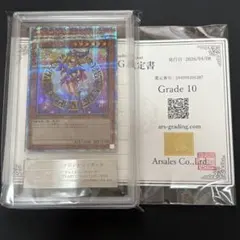 PSA10 ブラック・マジシャン・ガール 25th QCSE クオシク アーコレ
