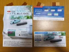 【ローソン】IQOSイルマi/イルマiワン 値引券　サンプルタバコ　引換券　オフ