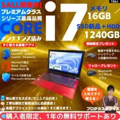 爆速SSD500G☆i7☆大人気赤ノートパソコン♪ブルーレイ&カメラ！Win11 ☆第8世代！爆速SSD512GB☆大人気赤ノートパソコン♪カメラ付き！Win11