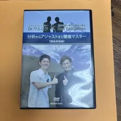 2025年最新】YAMAMOTO KEN DVDの人気アイテム - メルカリ