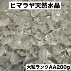 大粒ヒマラヤ産さざれ石 パワーストーン水晶浄化5kgお守り 魔除け細石. 大粒ヒマラヤ産さざれ石 パワーストーン水晶浄化500gお守り 魔除け細石