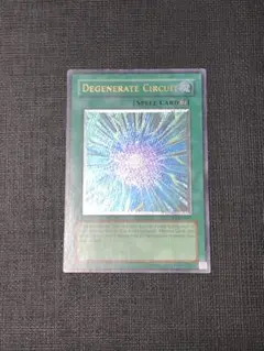 縮退回路 北米版 アンリミ レリーフ 遊戯王 英語版