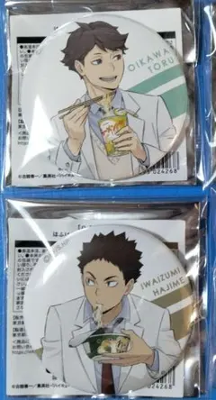 ハイキュー はふはふ POP UP SHOP 及川徹 岩泉一 缶バッジ