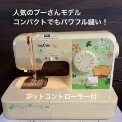 2026年最新】プーさん ミシンの人気アイテム - メルカリ