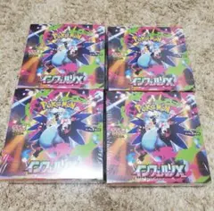 ポケモンカード インフェルノX 4box新品　シュリンク付き