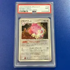 ハピナスV sr psa10 - メルカリ
