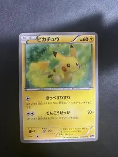 ピカチュウ　20th ほっぺすりすり ポケモンカード