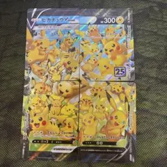 ポケモンカード　ピカチュウV-UNION