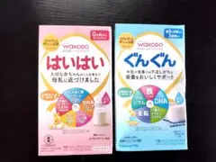 【新品未使用】粉ミルク　スティック　はいはい　ぐんぐん