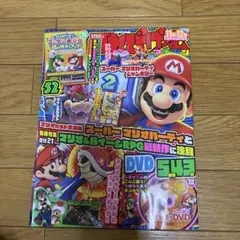 スーパーマリオブラザーズ ワンダー かんぺき攻略本