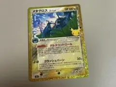 ポケモンカード メタグロス 30th