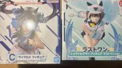 一番くじ ウマ娘 13弾 C賞 ヴィブロス & ラストワン シュヴァルグラン