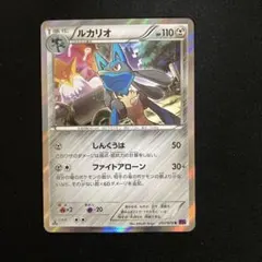 波導のルカリオ ex マスターキット 006/012 ポケモンカード - メルカリ