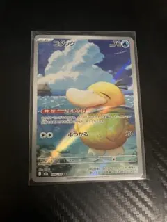 ネイティ ○ 第2弾拡張パック 砂漠のきせき 025/053 - メルカリ