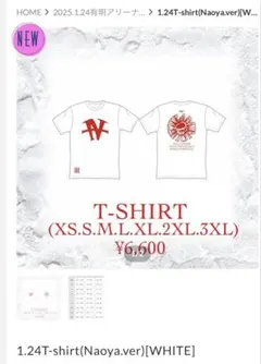 【井上尚弥選手後援会Ｔシャツ　キムイェジョン戦】