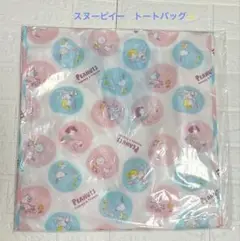 スヌーピー バッグ AOKIノベルティ　新品未開封✨