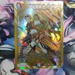2026年最新】爆裂英雄ARTの人気アイテム - メルカリ
