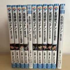 名探偵コナン 全11巻セット