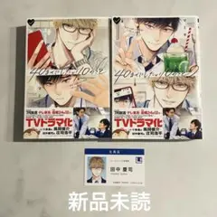 マミタ　40までにしたい10のこと 1,2