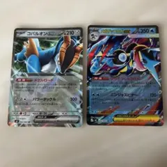 メガゲッコウガex RR コバルオンex RR