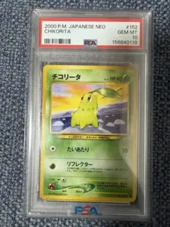 2026年最新】チコリータpsa10の人気アイテム - メルカリ