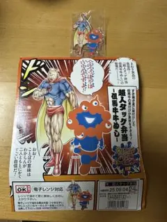 キン肉マンミャクミャクコラボ　アクリルキーホルダー 箱付