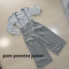 【超得‼︎】pom ponette junior 肩紐付きワイドパンツ　まとめ売り