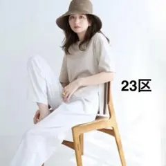 【タグ付き大きいサイズ未使用】 23区 麻入り生成りシンプルパンツ 44 2026年最新】23区 パンツ 麻の人気アイテム - メルカリ
