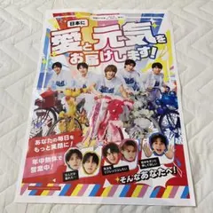 M!LK ミルク 新聞折り込み広告
