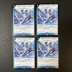 【No.0281】ストリーミングシェイパー 旧枠 初期 2002 クラシック