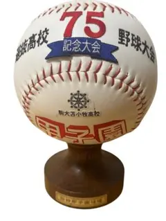 2026年最新】甲子園 ボールの人気アイテム - メルカリ