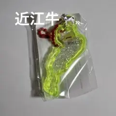 びわ湖 琵琶湖 アクリルキーホルダー　かがみの里限定　近江牛 黄色