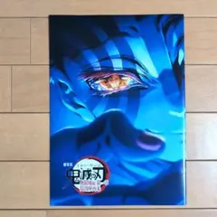 劇場版鬼滅の刃「無限城編」来場者特典第4弾　 スペシャルインタビューブック