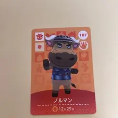 どうぶつの森 amiiboカード ノルマン 187